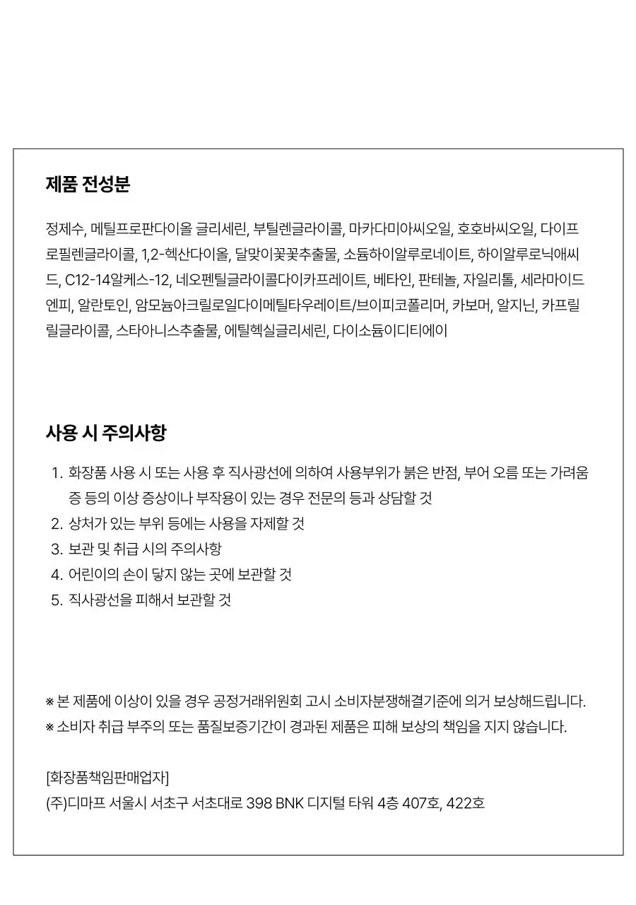 [원조버블세럼] 디마프 히어로 마이 퍼스트 세럼 50ml 상세페이지 37